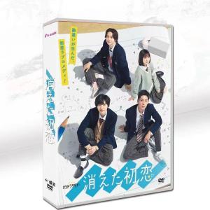 道枝駿佑 目黒蓮 消えた初恋 Blu-ray BOX 4枚 : pumpppkin - 通販