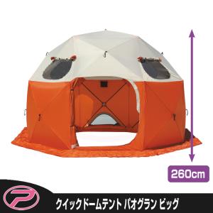 LEA502W 氷上ワカサギテント ワンタッチアイスドーム W ワイドタイプ