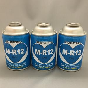 エアコンガス カークーラー用 R12対応 代替フロン 200g缶 3本セット 軽