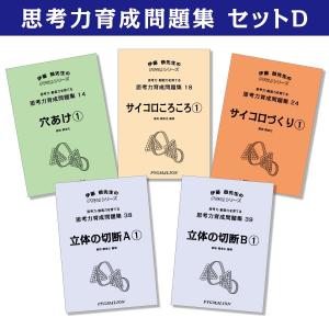 PYGLI能力育成問題集全40冊セット : ピグマリオンショップ - 通販