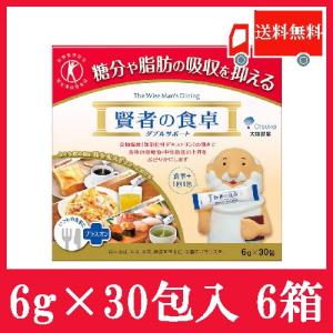 賢者の食卓 大塚製薬 ダブルサポート (6g×30包) ×3箱 送料無料