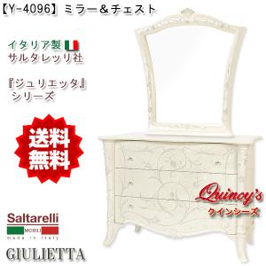 サルタレッリ ジュリエッタ ダイニングチェア 椅子 イス サロンチェア