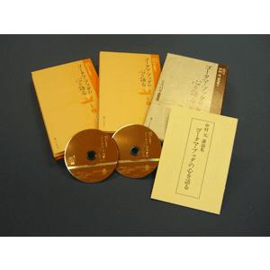 河合隼雄連続講演「こころを処方する ユングの心理学」 : 朗読社Yahoo