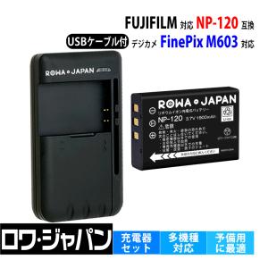 ロワジャパン 【互換品】 富士フイルム対応 NP-60 大容量 バッテリー