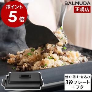 BALMUDA（バルミューダ） ［ BALMUDA The Plate Pro グリドルセット ザ