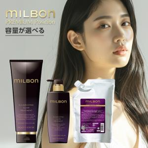 MILBON（ミルボン） グローバル リプレニッシング シャンプー 500ml +