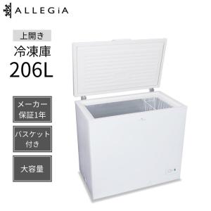 Haier（ハイアール） 冷凍庫 家庭用 200L 上開き コンパクト 大容量