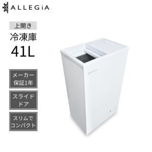Haier（ハイアール） 冷凍庫 66L 上開き 幅44cm ストッカー フリーザー