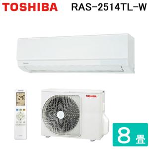 TOSHIBA（東芝） RAS-2814TL-W ルームエアコン TLシリーズ 10畳用 2024