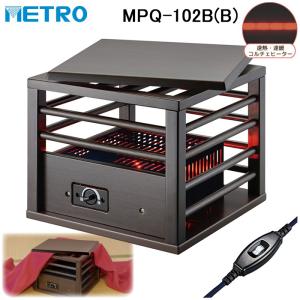 木枠フットヒーター MFHー181ETメトロ 足元暖房 METRO ハロゲン