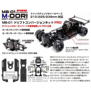 1/10 AE86 トレノ Mシャーシ用 ボディ未カット・未塗装 : MRC Matrix