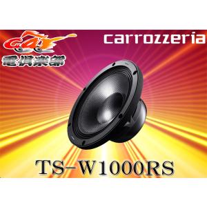 TS-W1000RS パイオニア Pioneer 25cmサブウーファー{TS-W1000RS[600