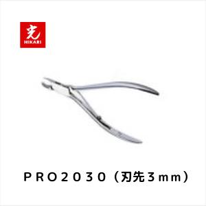 光 キューティクル ニッパー プロ2030 HIKARI Cuticle Nipper Pro2030