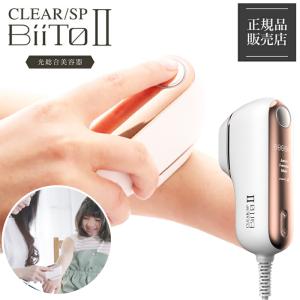 ビートツー デラックスセット（CLEAR／SP BiiTo II DXセット）家庭用