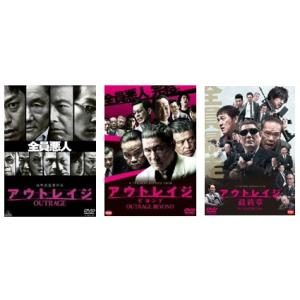 ボーナスストアPlus 10％対象 アウトレイジ DVD : Disc shop suizan