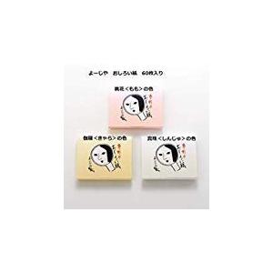 よーじや おしろい紙 60枚入り ○サイズ／縦5cm、横6.4cm : RE-GEND