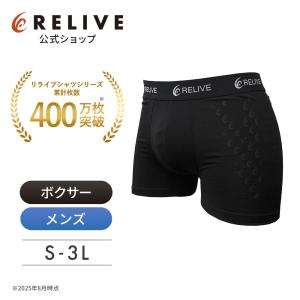 2026年2月】腰痛パンツ（メンズボクサーパンツ）のおすすめ人気