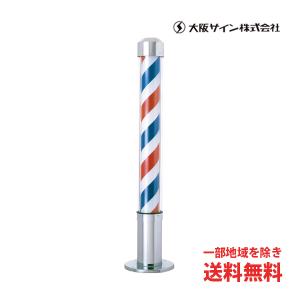 送料無料 サインポール 大阪サイン OS マイクロEXホワイト スタンド