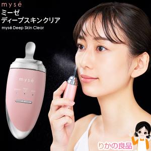 myse 【ラッピング可】【即日発送】【新品】YA-MAN ヤーマン 美顔器