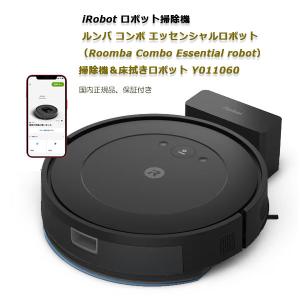 ルンバ 【正規品】IROBOT ロボット掃除機 i557860 コンボ I5+