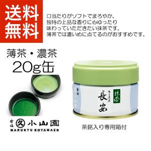 抹茶 宇治 丸久小山園 金輪 100g 袋詰（きんりん）濃茶 薄茶 茶道 京都