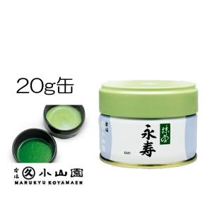 抹茶 宇治 丸久小山園 永寿 40g 缶詰（えいじゅ）濃茶 薄茶 茶道 京都