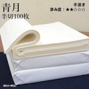 紅星牌 棉料単宣 全紙 70×138cm 100枚 書道用品 四尺棉料単宣 書道半切