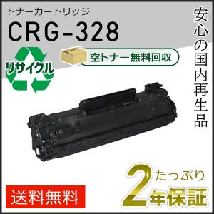 キヤノン（Canon） NPG-67(NPG67) キャノン用 リサイクルトナー