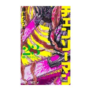 新品 / チェンソーマン (1-23巻 最新刊) 全巻セット : 漫画全巻ドット