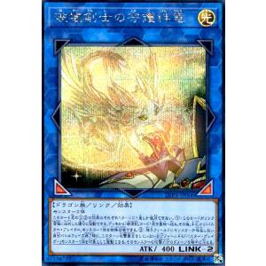 レッドアイズ・ブラックメタルドラゴン(シークレット)(QCLP-JP005