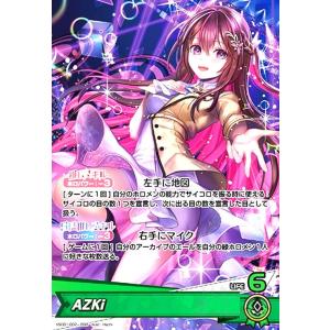 春先のどか(C)(hSD01-016) ホロライブオフィシャルカードゲーム