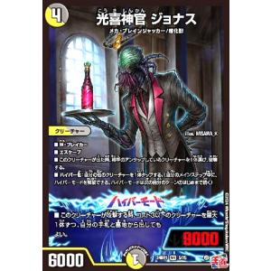 光開の精霊サイフォゲート(R)(12/75) デュエルマスターズ : トレカ