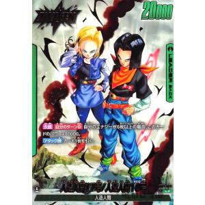 人造人間16号(UC)(FB01-074)/緑 ドラゴンボール フュージョンワールド