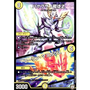 龍聖霊ウィズダムフェウス/光ラ01-4 デュエルマスターズ : トレカ