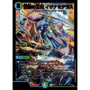 デュエル・マスターズ 蒼狼の王妃 イザナミテラス レジェンドスーパー