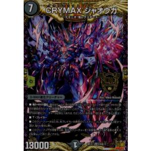 流星のガイアッシュカイザー(SR)(21・138)/多色 デュエルマスターズ