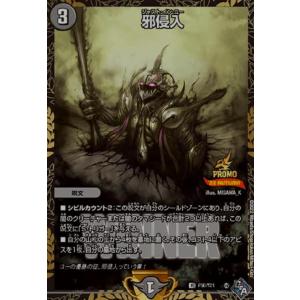 芸魔王将 カクメイジン(OR)(OR2・OR2)/多色 デュエルマスターズ