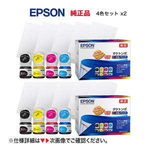 エプソン（EPSON） 【5色パック×2 】エプソン 純正インクボトル KETA