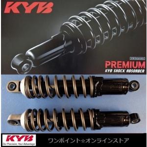 KYB Z400FX Z1 Z2 カヤバ リアサスペンション リアショック リヤ