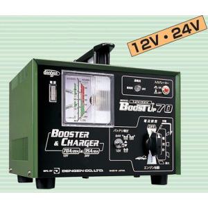 デンゲン 急速充電器 HR-MAX40 (6/12/24V対応・タイマー付き