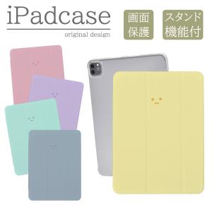 iPad 第9世代 ケース カバー アイパッド iPadケース クリームソーダ