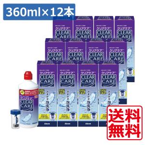 Alcon（アルコン） 送料無料 クリアケア 360ml×6本 専用ケース付き