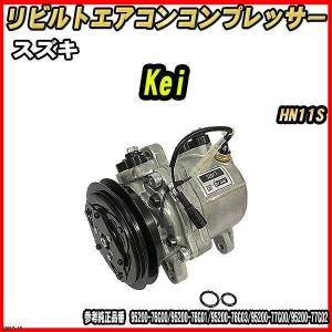 スズキ パレット MK21S 【 リビルト 】 エアコンコンプレッサー 【コア