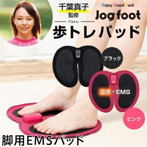 Monons 筋力トレーニング むくみ解消】 EMS フットケア EMSフット