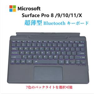 Surface Pro 11/Pro 10/Pro 9 用 Bluetooth ワイヤレスキーボード
