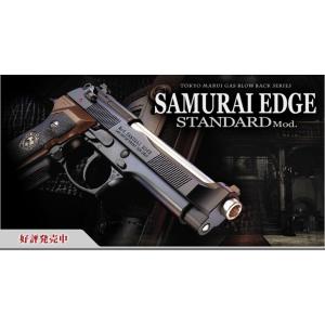 TOKYO MARUI（東京マルイ） ガスガン バイオハザード サムライEDGE