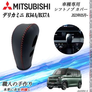 三菱（MITSUBISHI） ラリアート フューエルキャップガーニッシュ