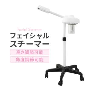 NEO-088 ソニアネオスチーマー タイマー機能付き 角度調整可能 オゾン