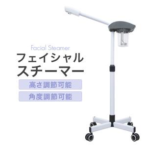 NEO-088 ソニアネオスチーマー タイマー機能付き 角度調整可能 オゾン