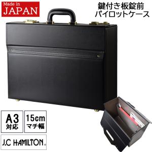 パイロットケース フライト A3 アタッシュ ビジネスバッグ バック 大